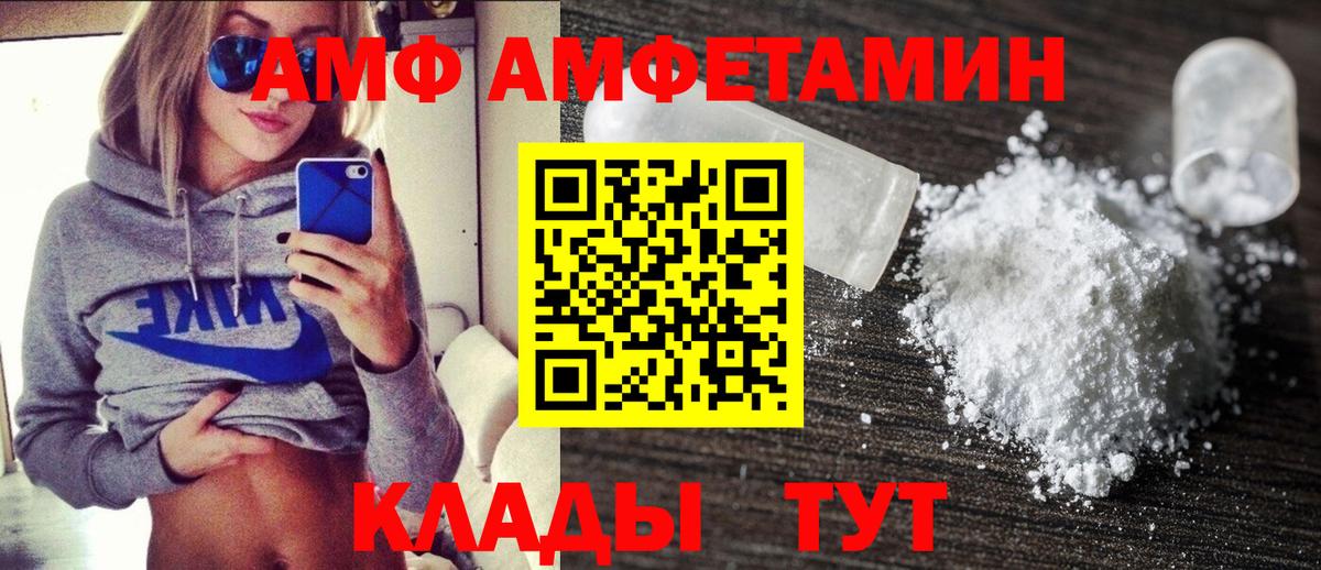АМФЕТАМИН Premium Котлас