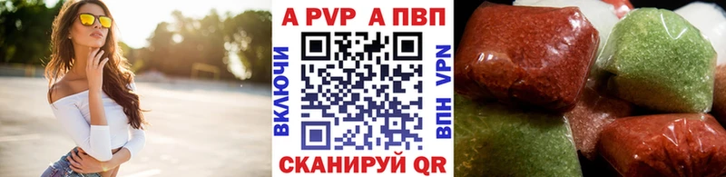 APVP Соль  маркетплейс официальный сайт  Котлас 