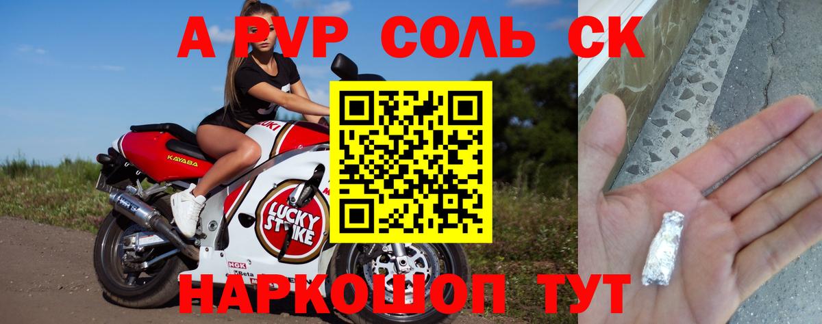 Alpha PVP VHQ  Вход с VPN  А ПВП VHQ  Котлас 