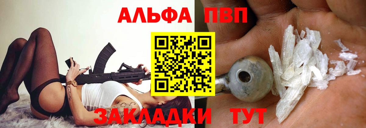Alpha PVP крисы CK Котлас