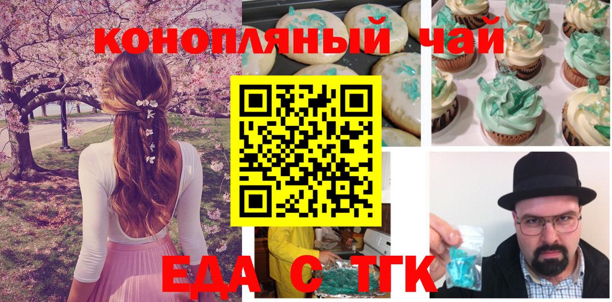 Cannafood марихуана Котлас