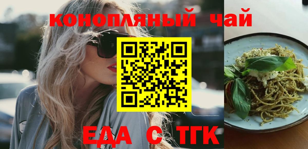 Котлас  Печенье с ТГК конопля  Вход с VPN 