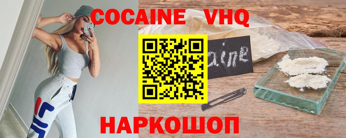 Котлас  наркотики  Вход с VPN  КОКАИН Columbia  Cocaine Перу  Cocaine 