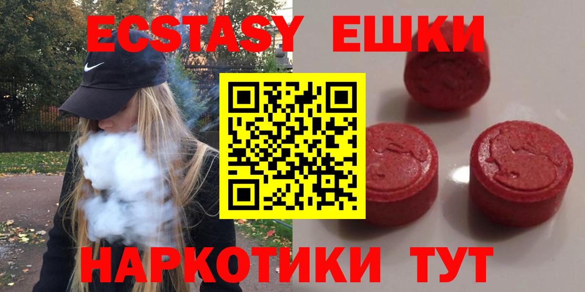 Ecstasy Punisher  Вход с VPN  Котлас  Ecstasy louis Vuitton 