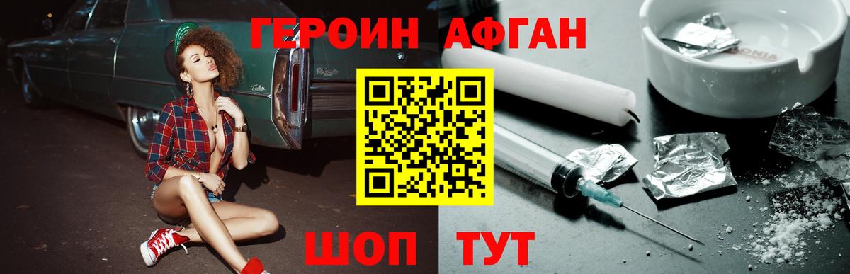 ГЕРОИН VHQ  Вход с VPN  Котлас 