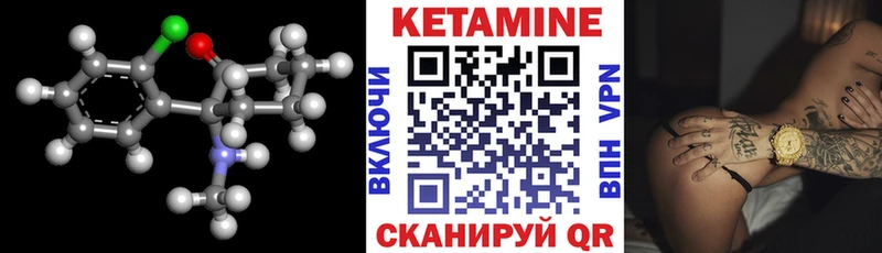 Кетамин ketamine  Котлас 