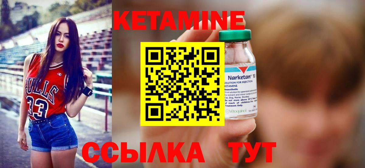 КЕТАМИН VHQ  Вход с VPN  Котлас 