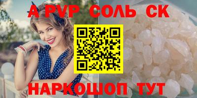 соль курить ск Краснокаменск
