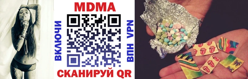 МДМА кристаллы  Котлас 