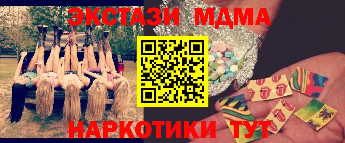 МДМА кристаллы Котлас
