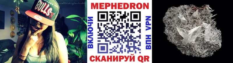 Меф mephedrone  где купить наркоту  Котлас 