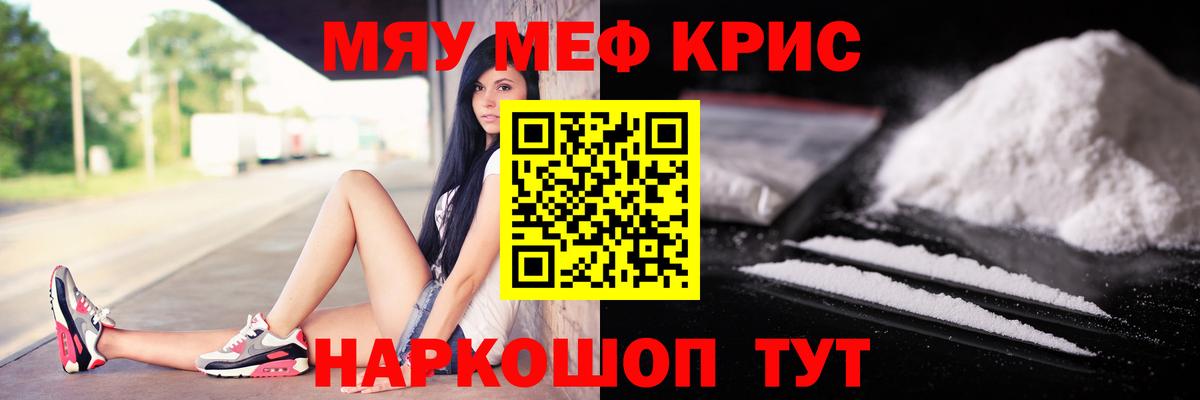 Мефедрон VHQ  ОМГ ОМГ как зайти  Меф  Меф  Котлас  Вход с VPN  МЕФ кристаллы 