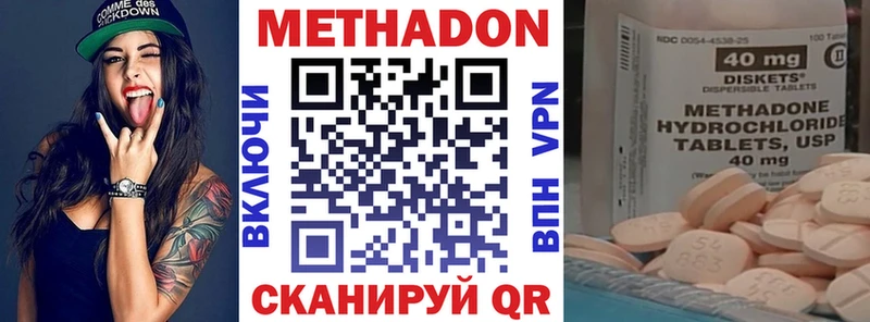 МЕТАДОН кристалл  mega ССЫЛКА  Котлас 