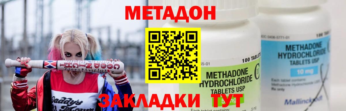 МЕГА   Вход с VPN  Котлас  Метадон мёд 