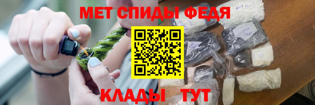 Первитин мет Котлас
