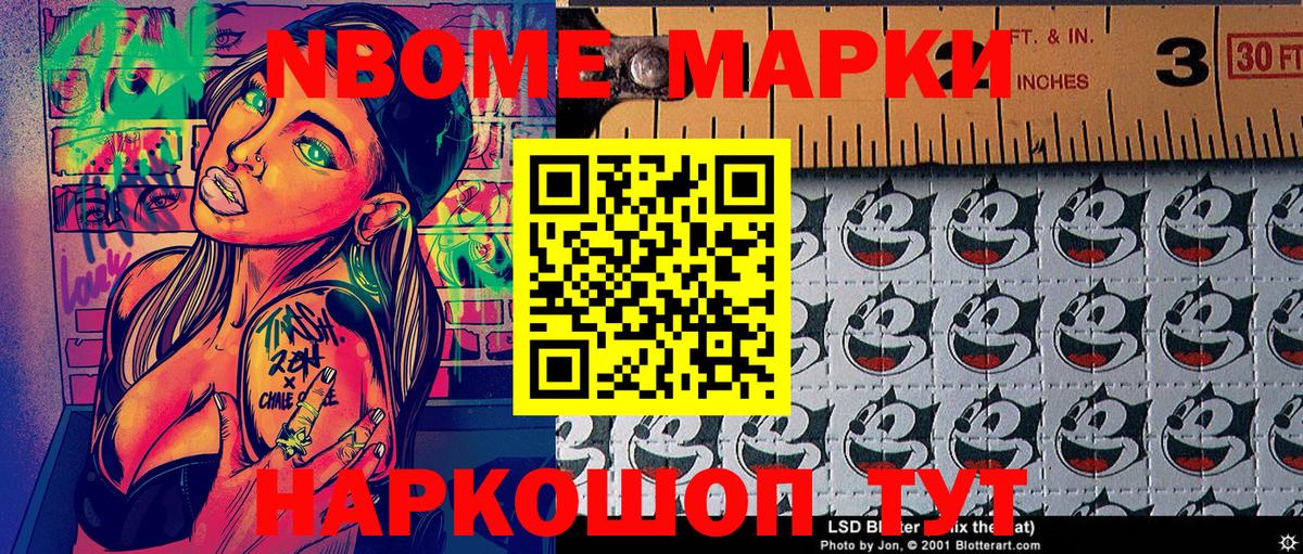 Котлас  Наркотические марки 1500мкг  Вход с VPN 